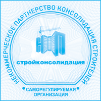 НП Консолидация строителей